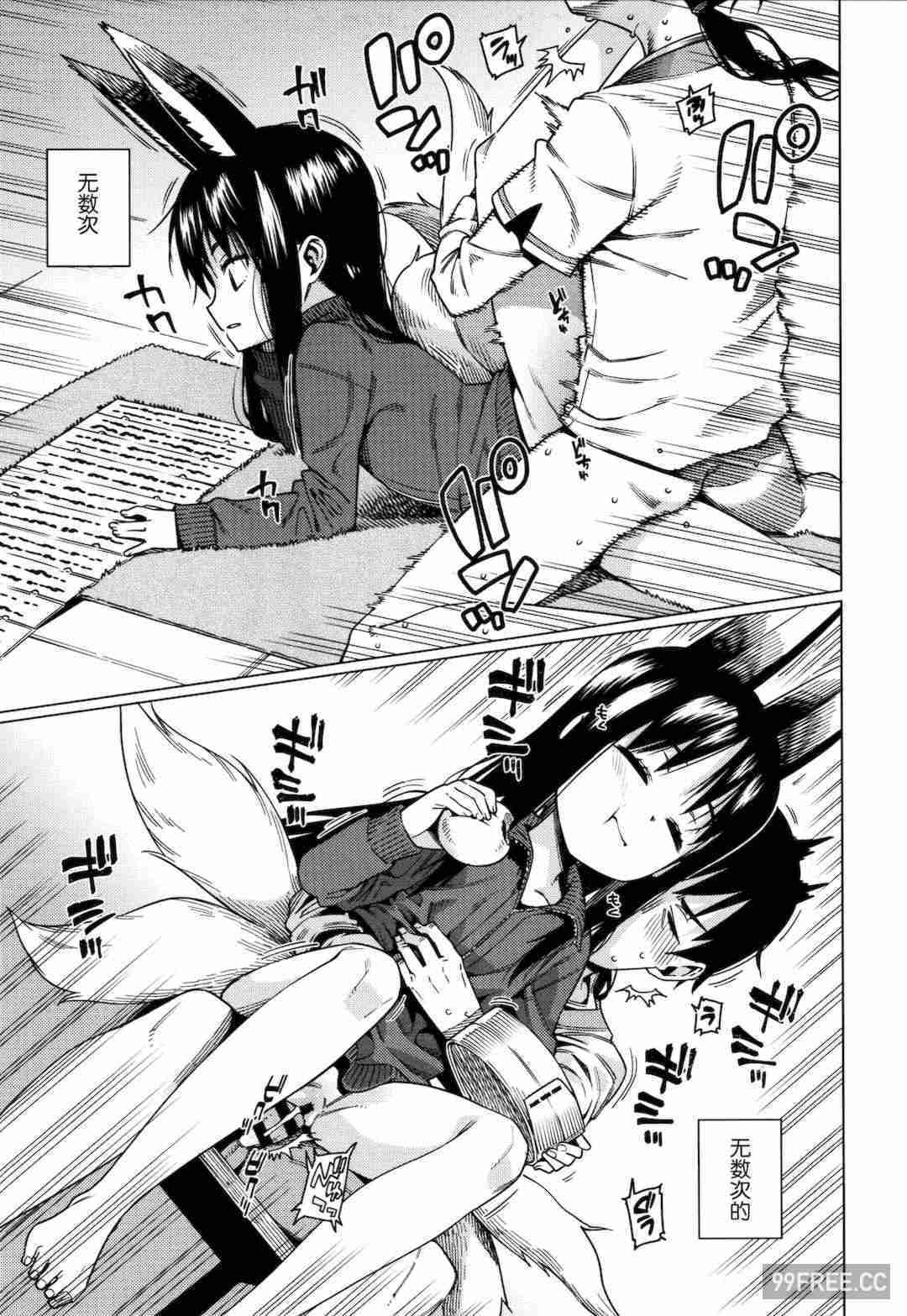 [源五郎] 愛しき我が家 + 4Pリーフレット