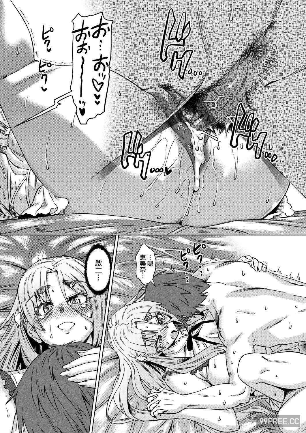 [あべもりおか] 夏の離島研修でクラスの女子達がSEX狂いのメス奴隷に調教された話