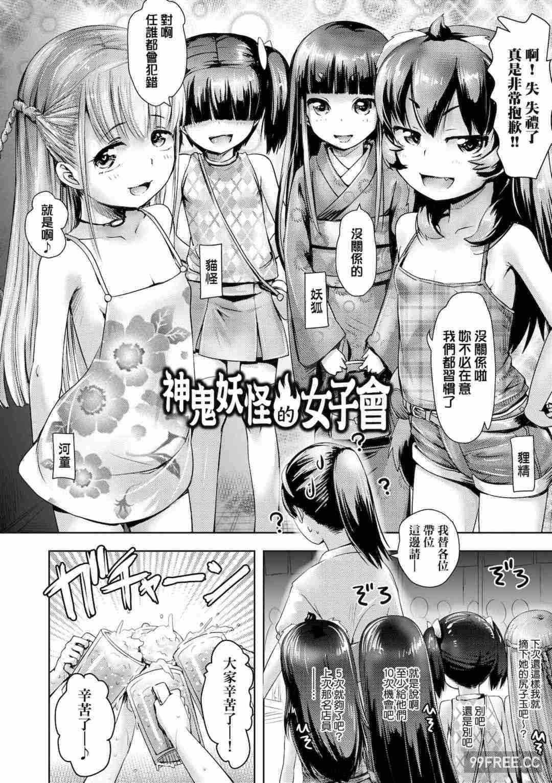 [yam] あやかしえにし｜神鬼妖怪桃花緣