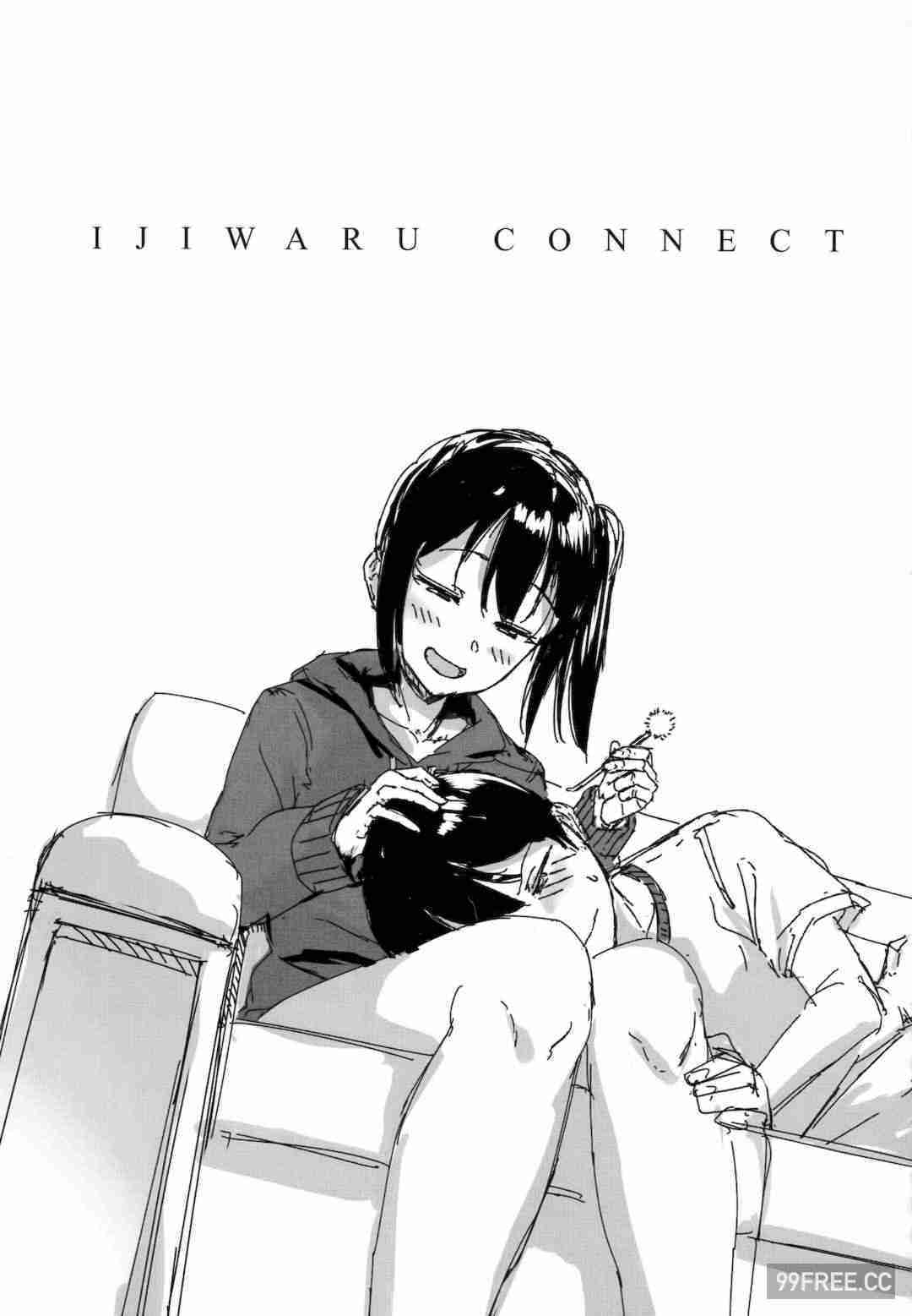 [葵井ちづる] イジワルコネクト壞心眼的肉體接觸