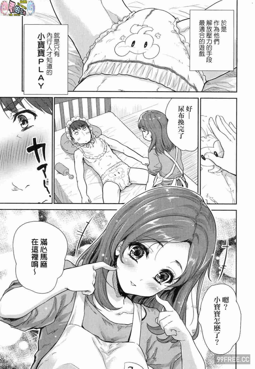 [唐辛子ひでゆ] きみのおっぱいをしゃぶりたい