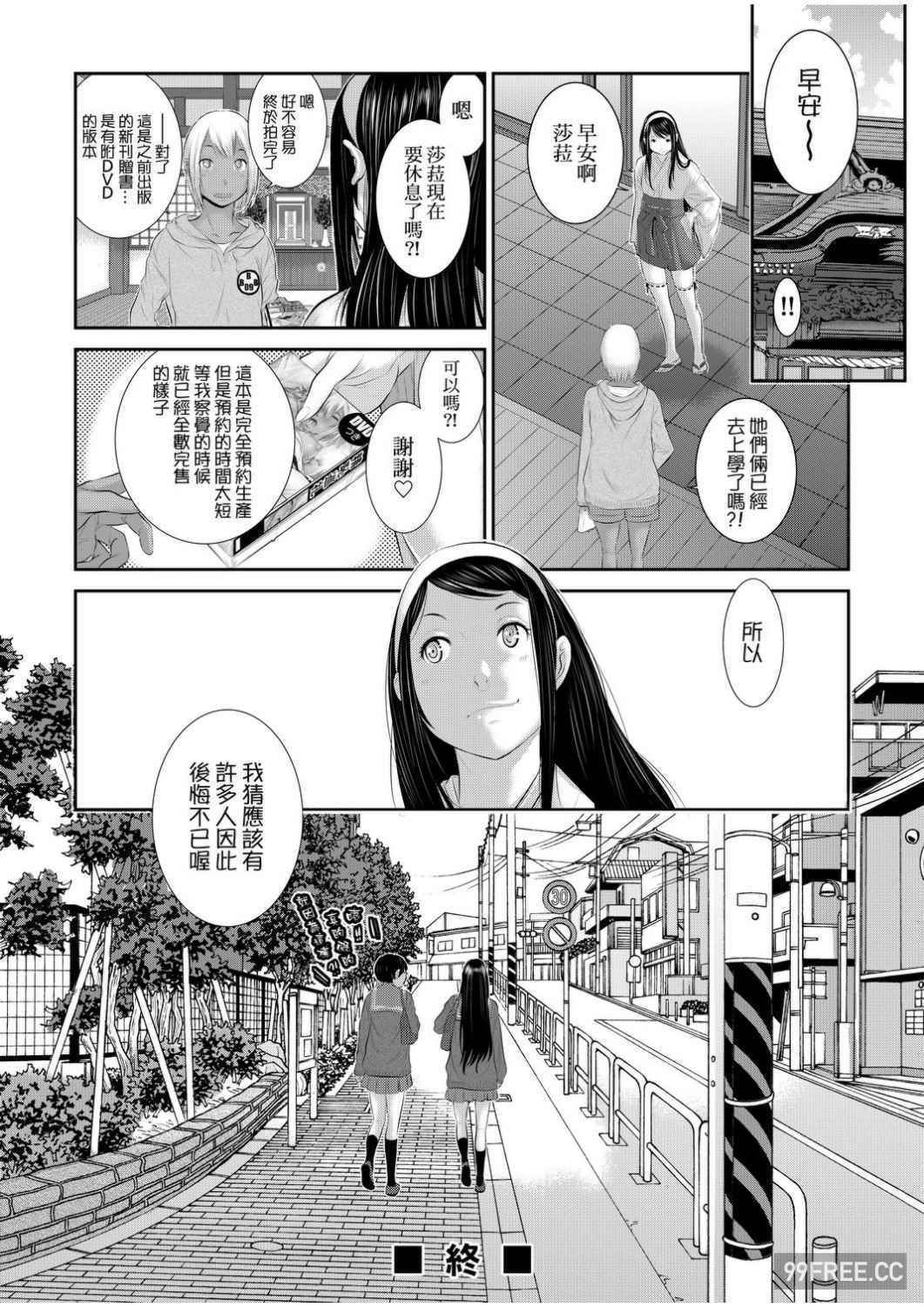 [はらざきたくま] 巫女のいる町