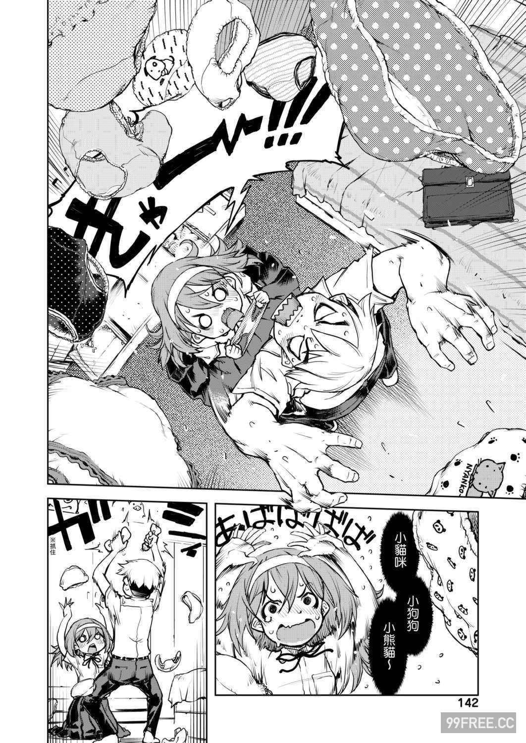 [鈴木狂太郎] JC'S TRIP