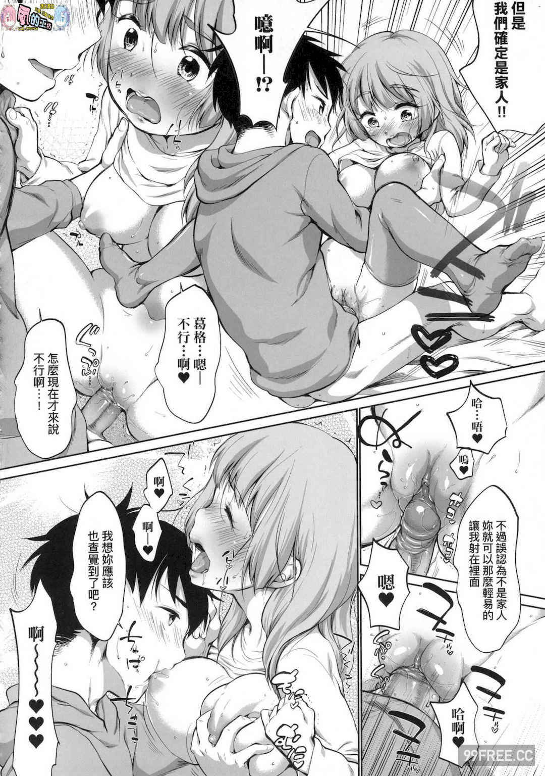 [イコール] カラオケボックスで隣のJC2人組と乱入即ハメ 卡拉OK包廂內隔壁JC2人組的亂入即插入