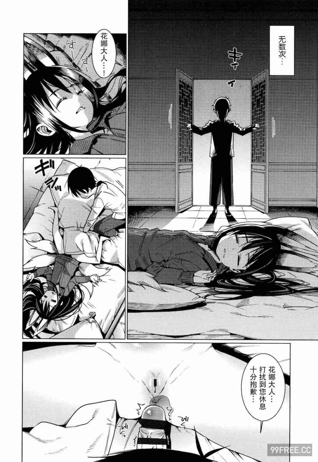 [源五郎] 愛しき我が家 + 4Pリーフレット