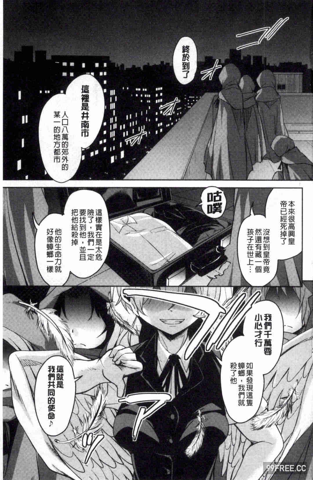 [なるさわ景] 亡国魔王の星彦くん