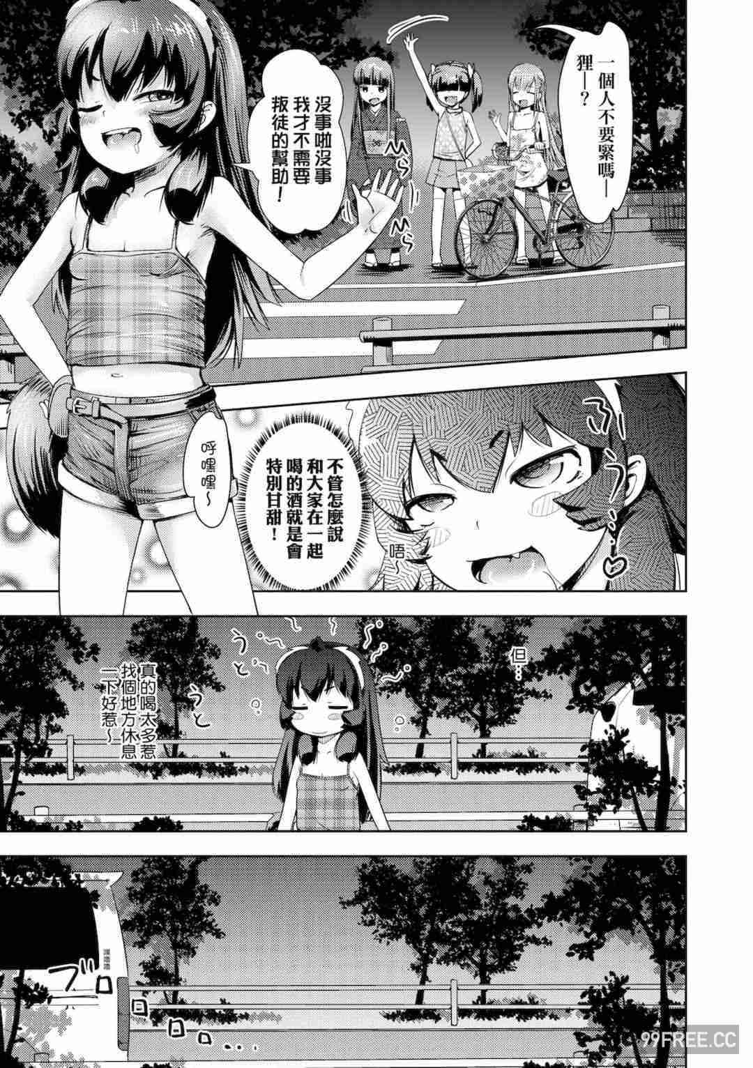 [yam] あやかしえにし｜神鬼妖怪桃花緣