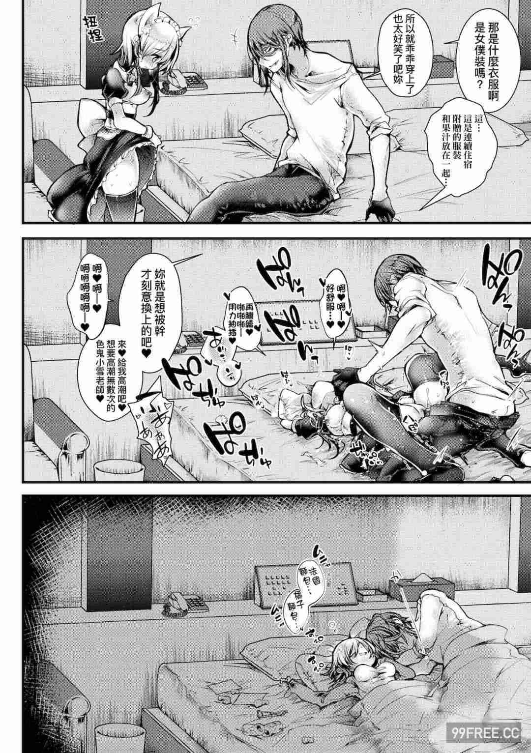 [毒でんぱ] よだれえっち ぴーす！｜愛如液流不止新片段！