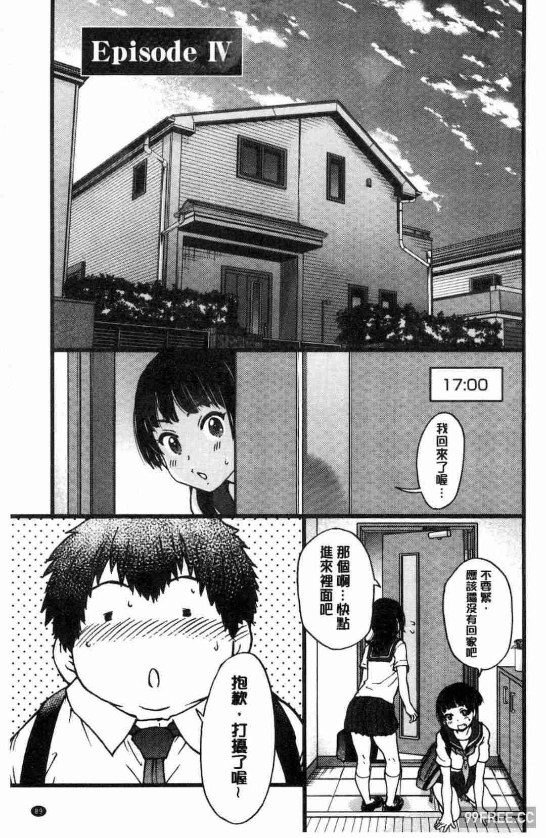 [師走の翁] 円光おじさん 円光變態大叔