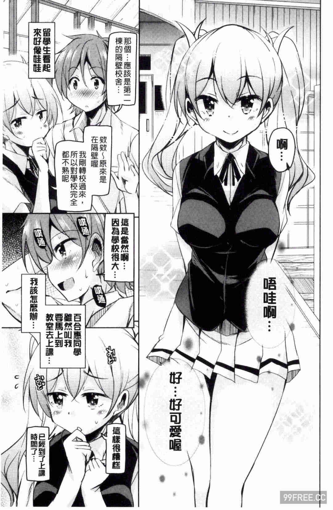 [なるさわ景] 亡国魔王の星彦くん