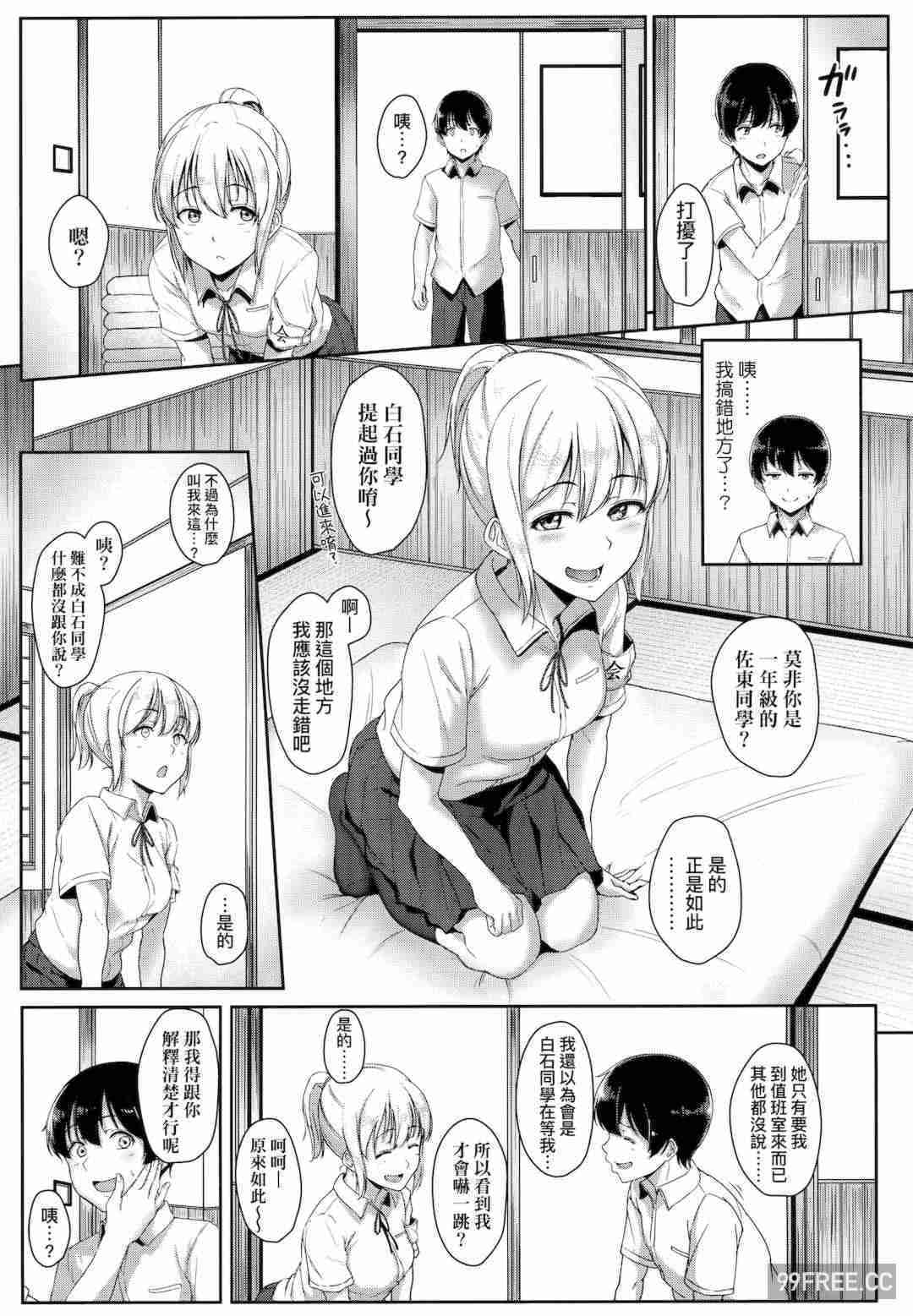 [葵井ちづる] イジワルコネクト壞心眼的肉體接觸