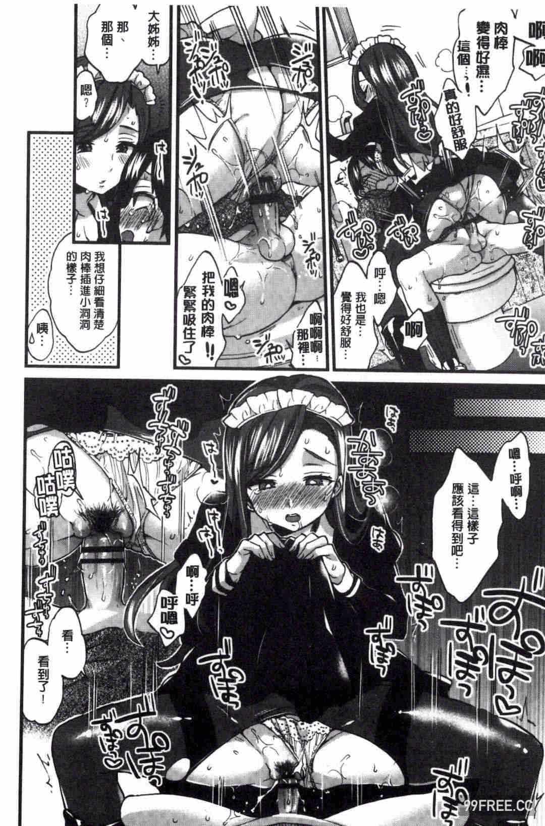 [森島コン] おねショタでぃっしゅ