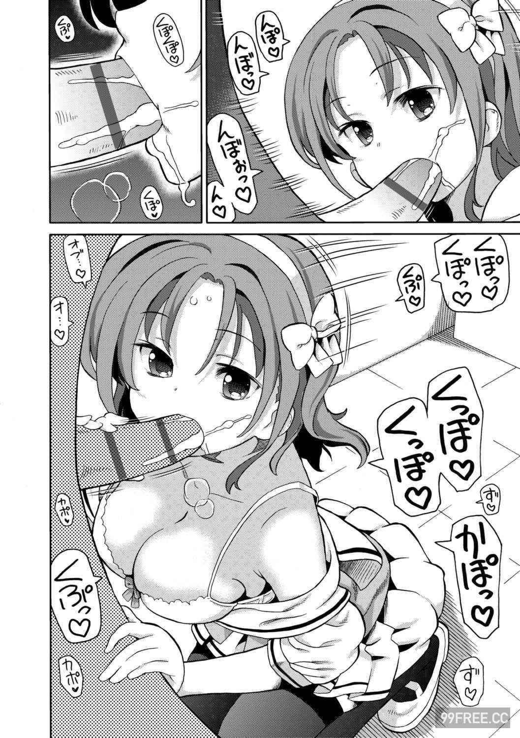 [ホーミング] 超JCいもうと