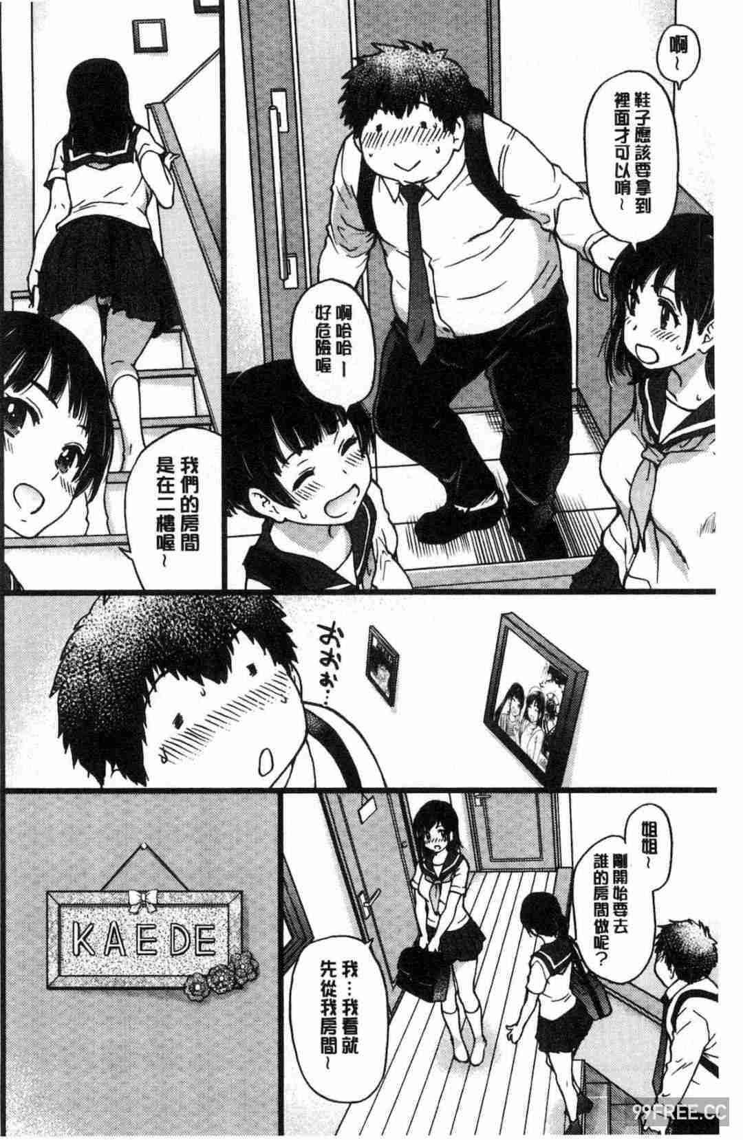 [師走の翁] 円光おじさん 円光變態大叔