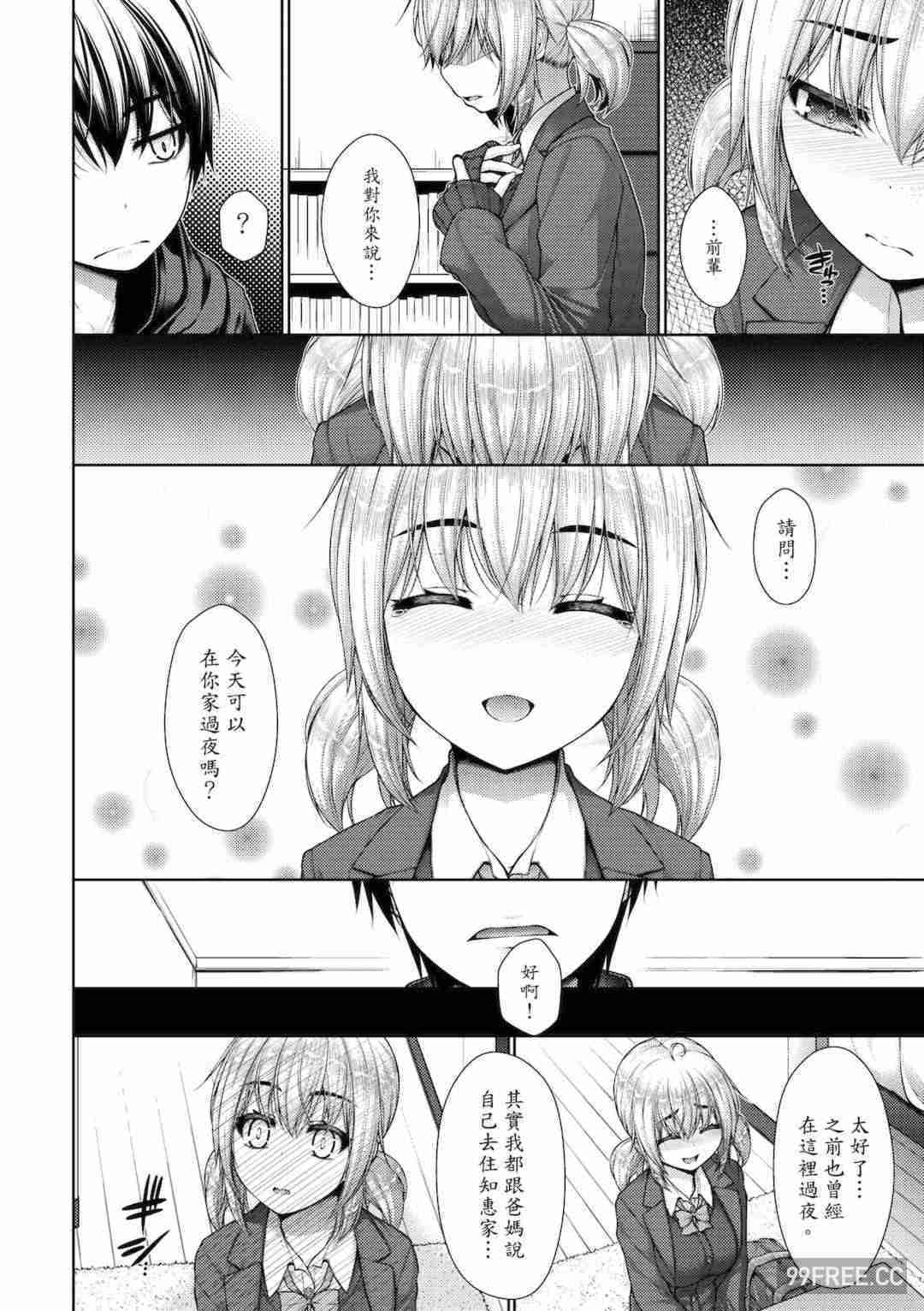 [実々みみず] 乳とりどり｜乳花撩亂