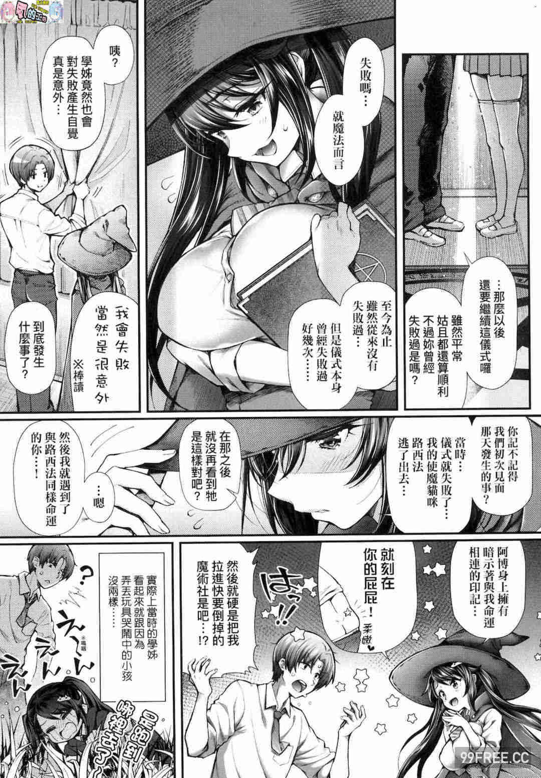 [薬味紅生姜] ヘンな処女でもいいですか？
