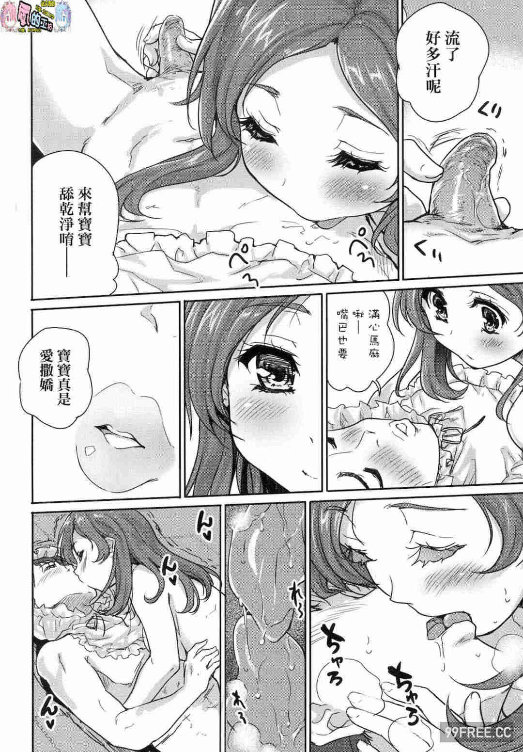 [唐辛子ひでゆ] きみのおっぱいをしゃぶりたい