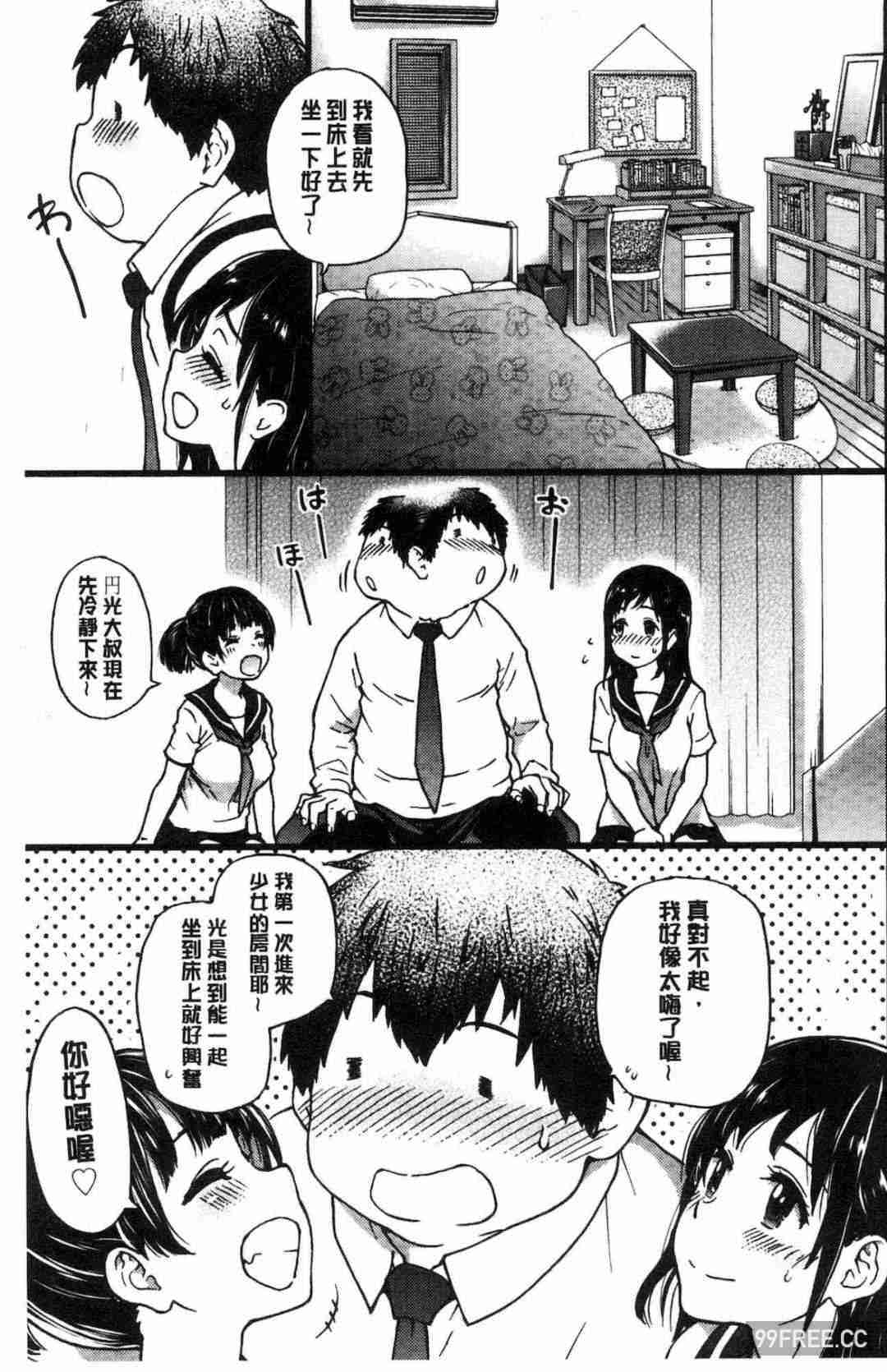 [師走の翁] 円光おじさん 円光變態大叔