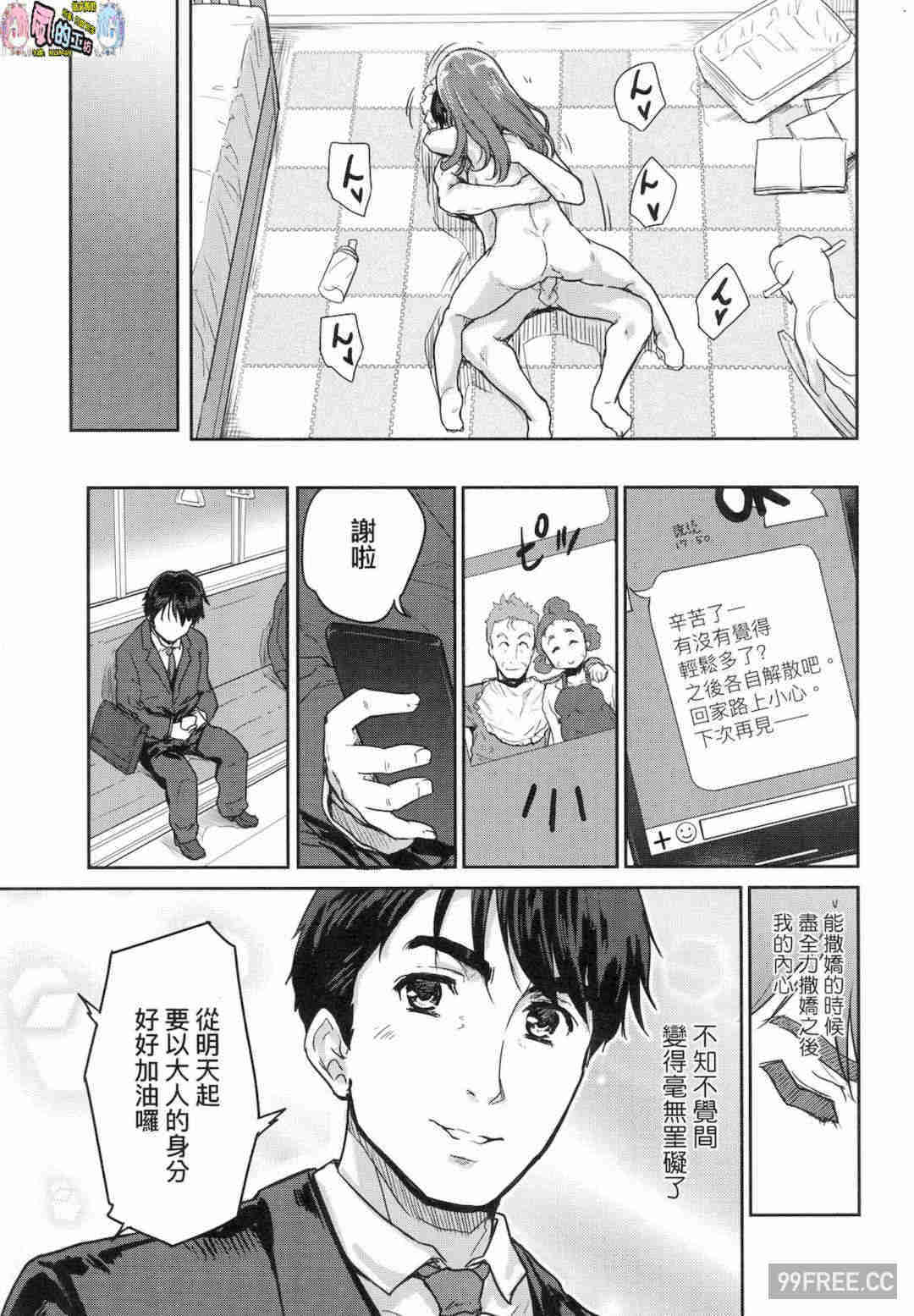 [唐辛子ひでゆ] きみのおっぱいをしゃぶりたい