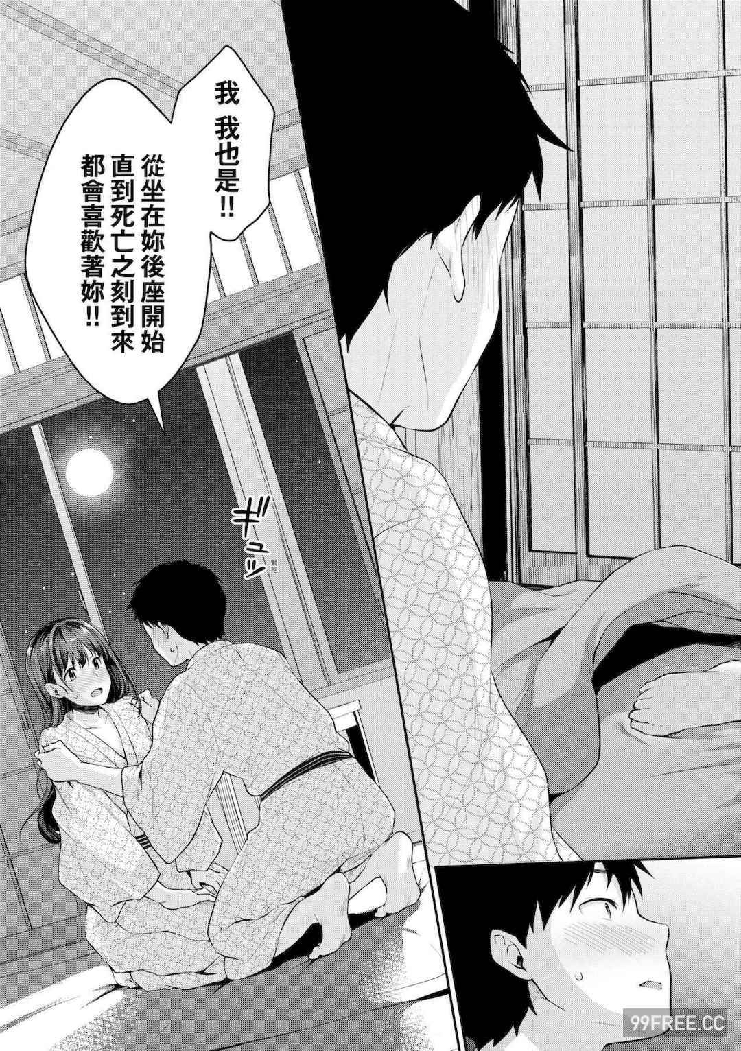 [メガねぃ] 思春期のお勉強｜思春期的性學習