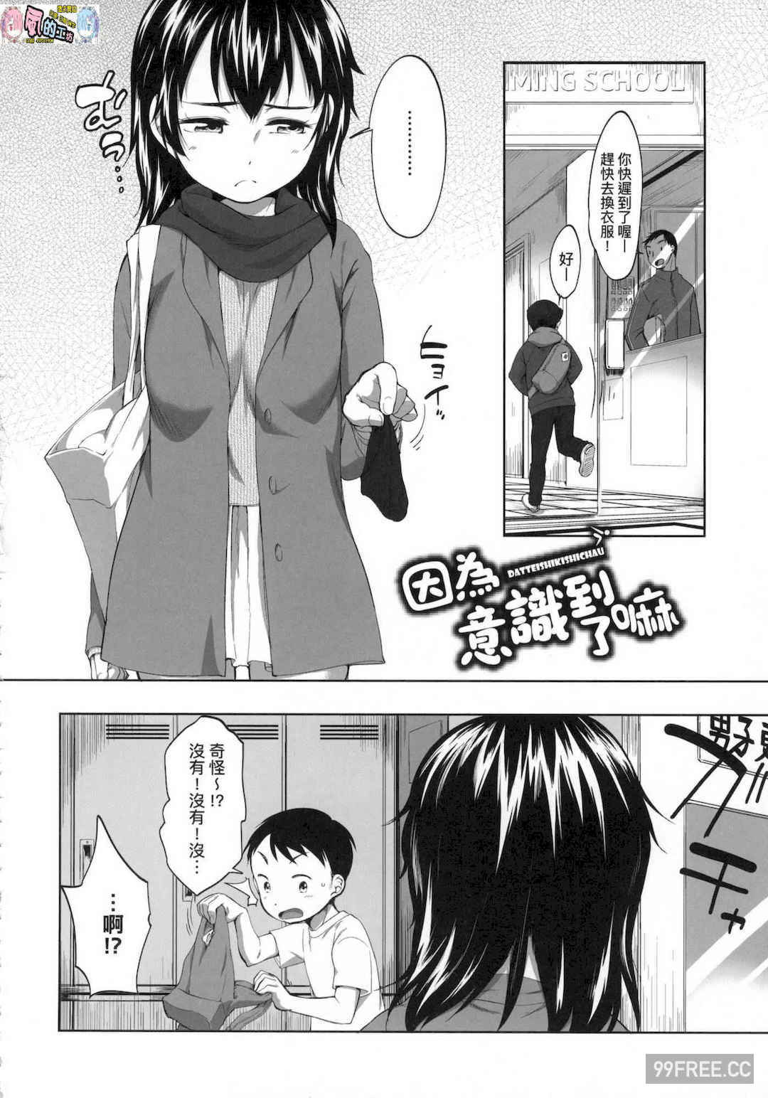 [イコール] カラオケボックスで隣のJC2人組と乱入即ハメ 卡拉OK包廂內隔壁JC2人組的亂入即插入