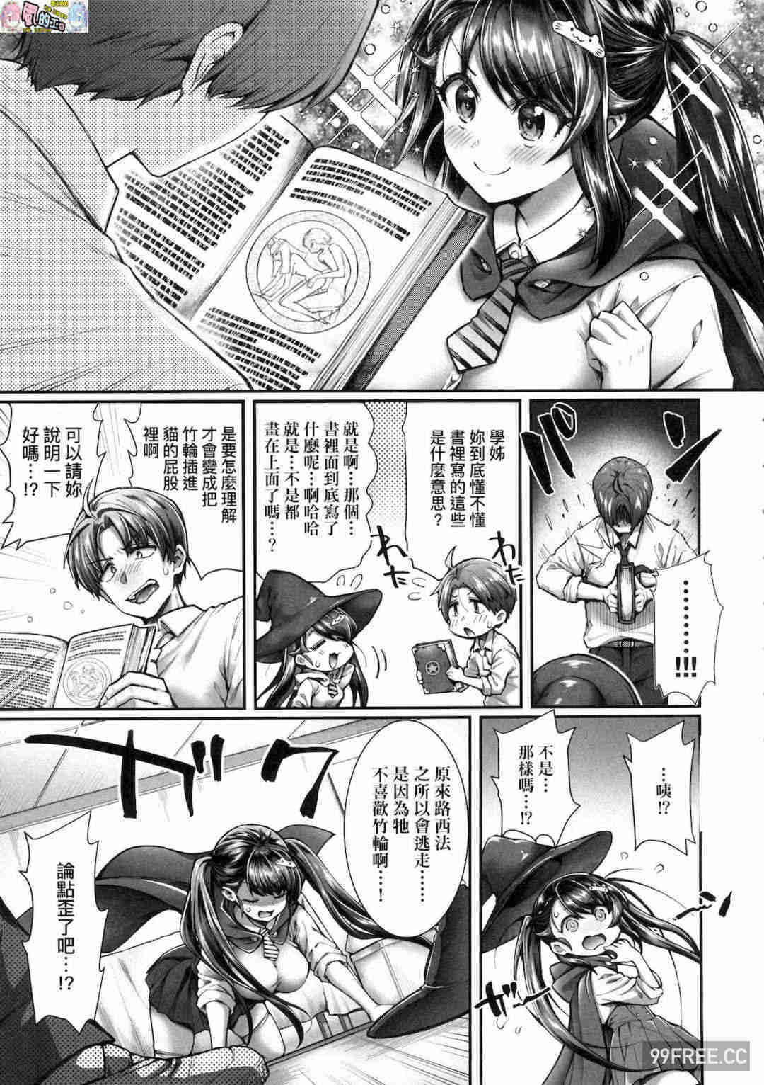 [薬味紅生姜] ヘンな処女でもいいですか？