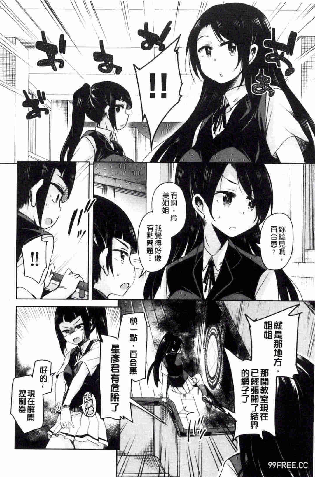 [なるさわ景] 亡国魔王の星彦くん