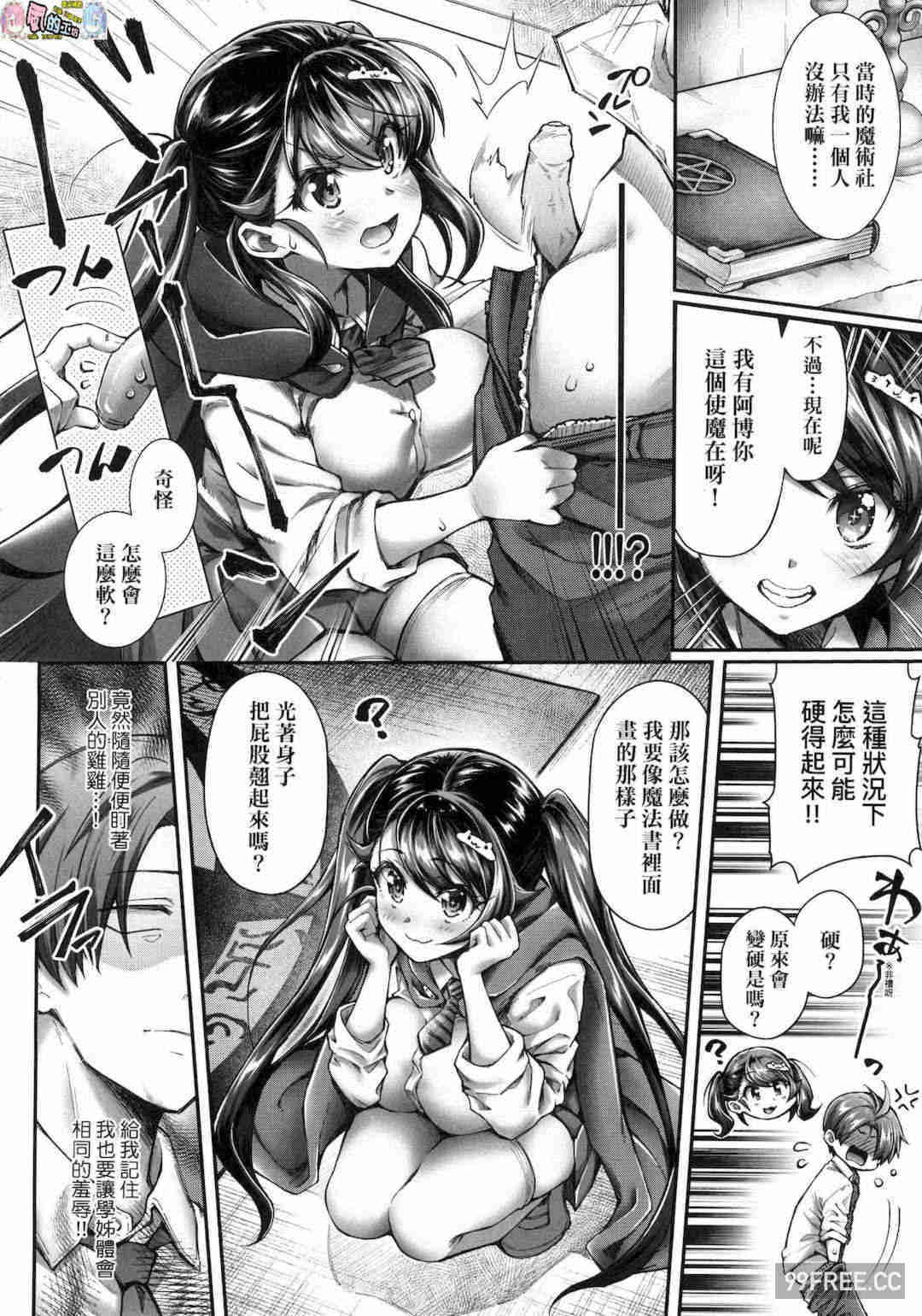 [薬味紅生姜] ヘンな処女でもいいですか？