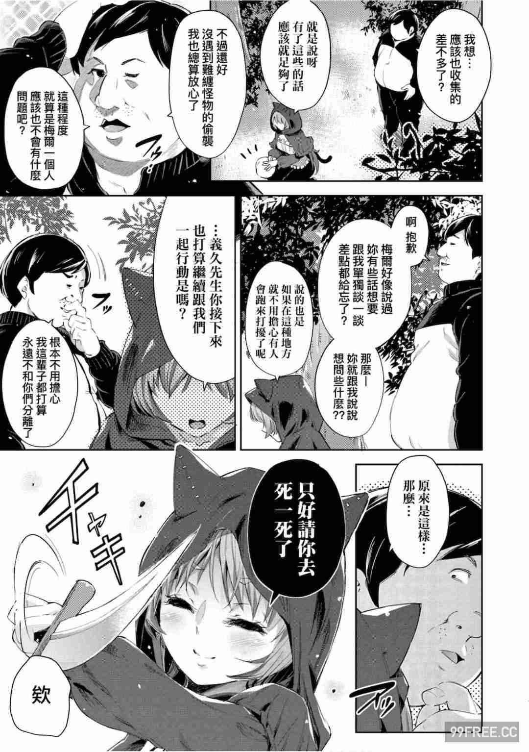 [無洗米] 異世界転移した子供部屋おじさんがモテモテ主人公の取り巻き女全員をチ〇ポ奴隷にしてやりました。