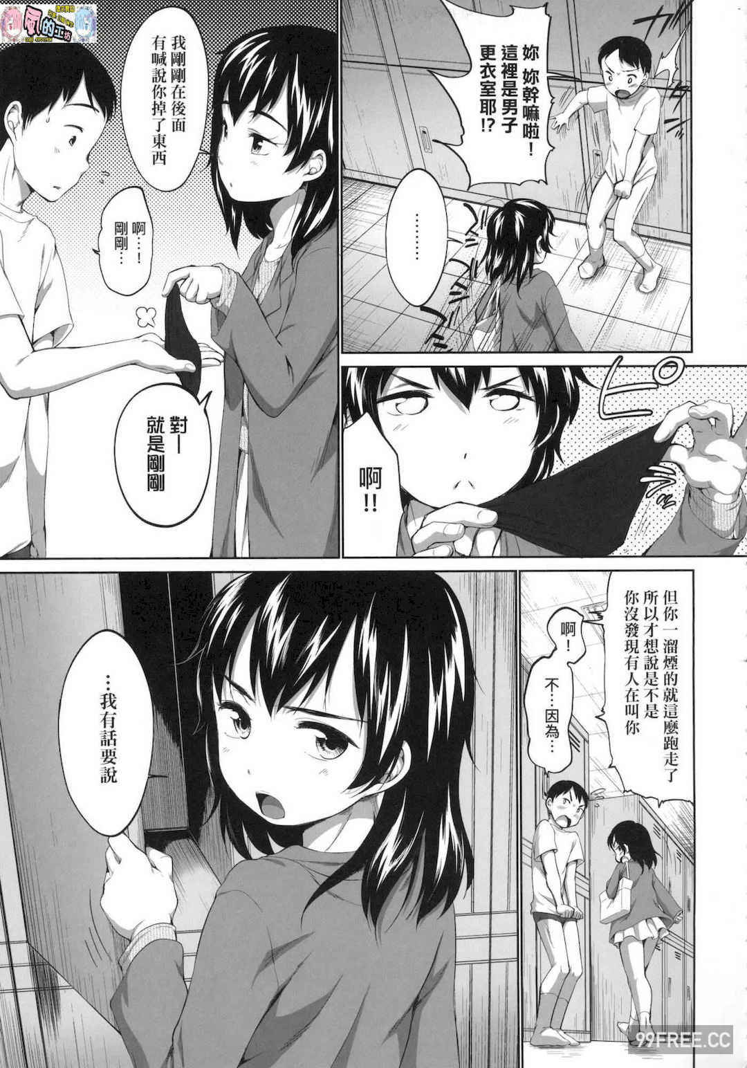 [イコール] カラオケボックスで隣のJC2人組と乱入即ハメ 卡拉OK包廂內隔壁JC2人組的亂入即插入