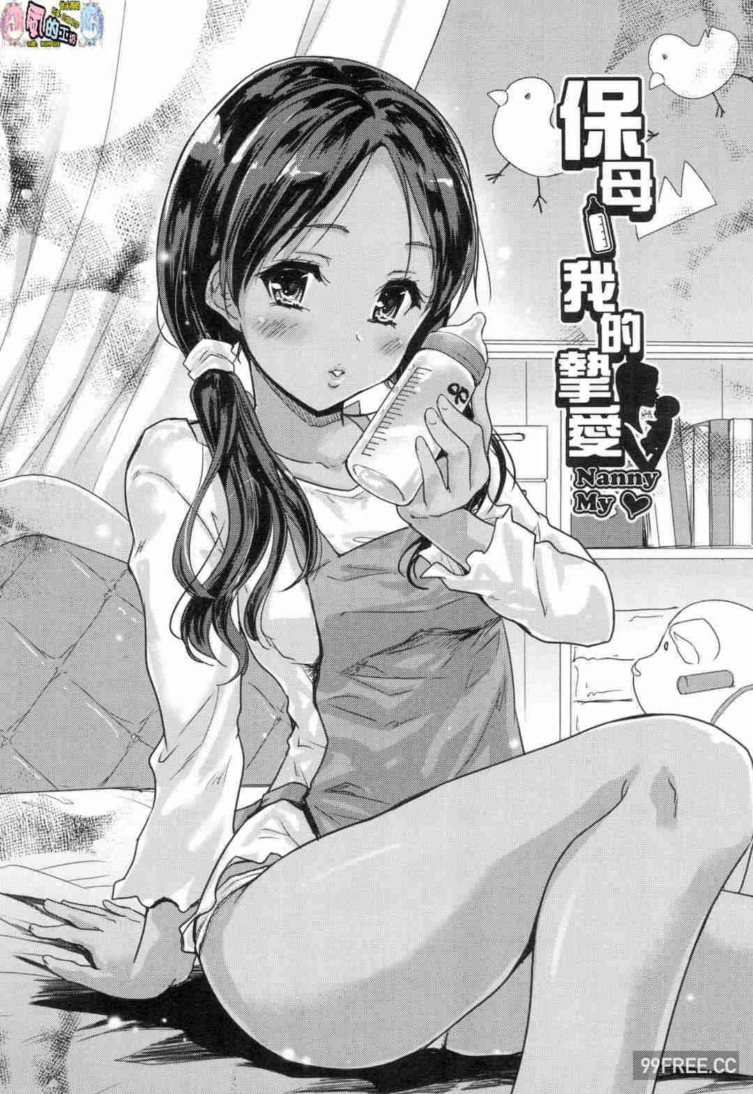 [唐辛子ひでゆ] きみのおっぱいをしゃぶりたい