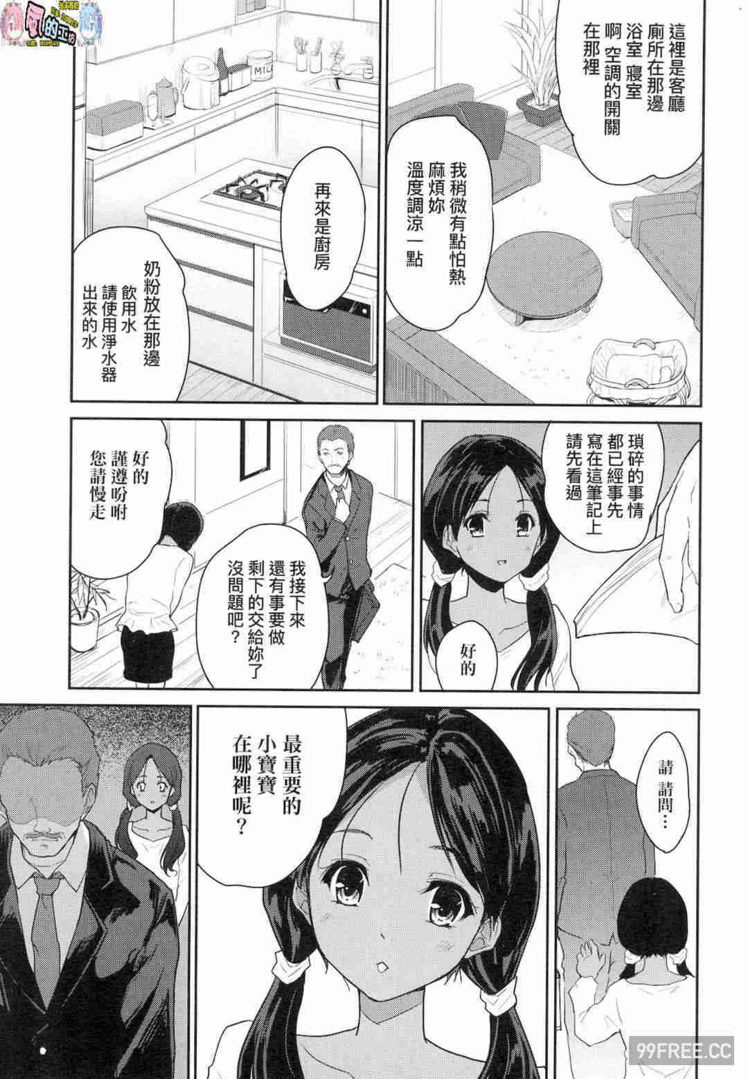 [唐辛子ひでゆ] きみのおっぱいをしゃぶりたい