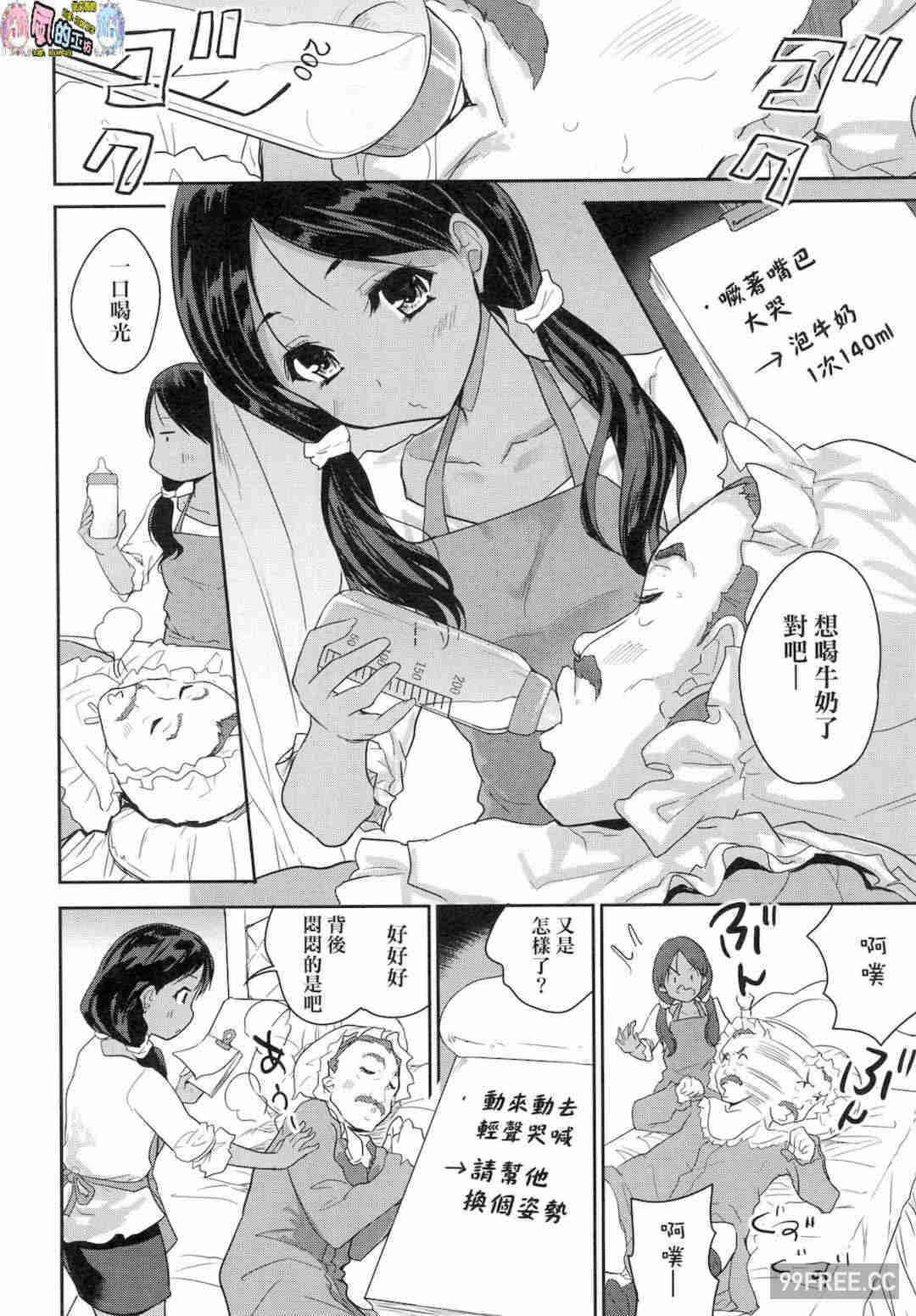 [唐辛子ひでゆ] きみのおっぱいをしゃぶりたい