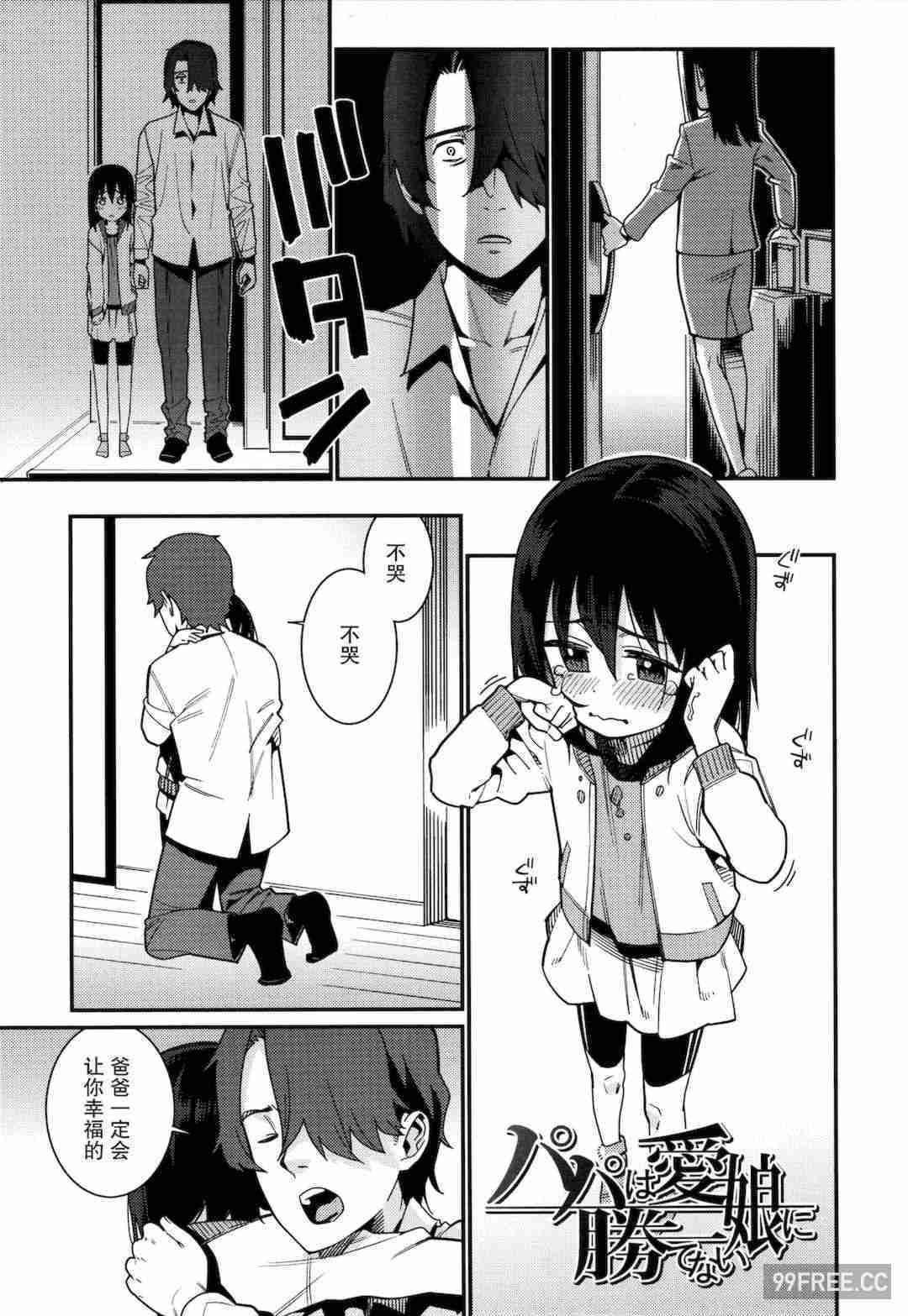 [源五郎] 愛しき我が家 + 4Pリーフレット