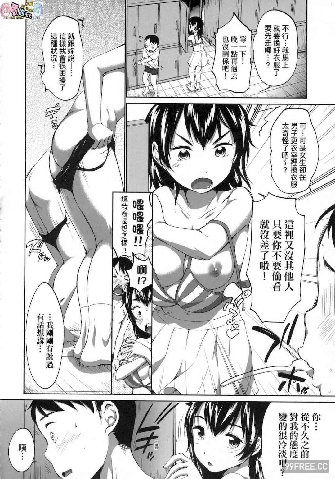 [イコール] カラオケボックスで隣のJC2人組と乱入即ハメ 卡拉OK包廂內隔壁JC2人組的亂入即插入