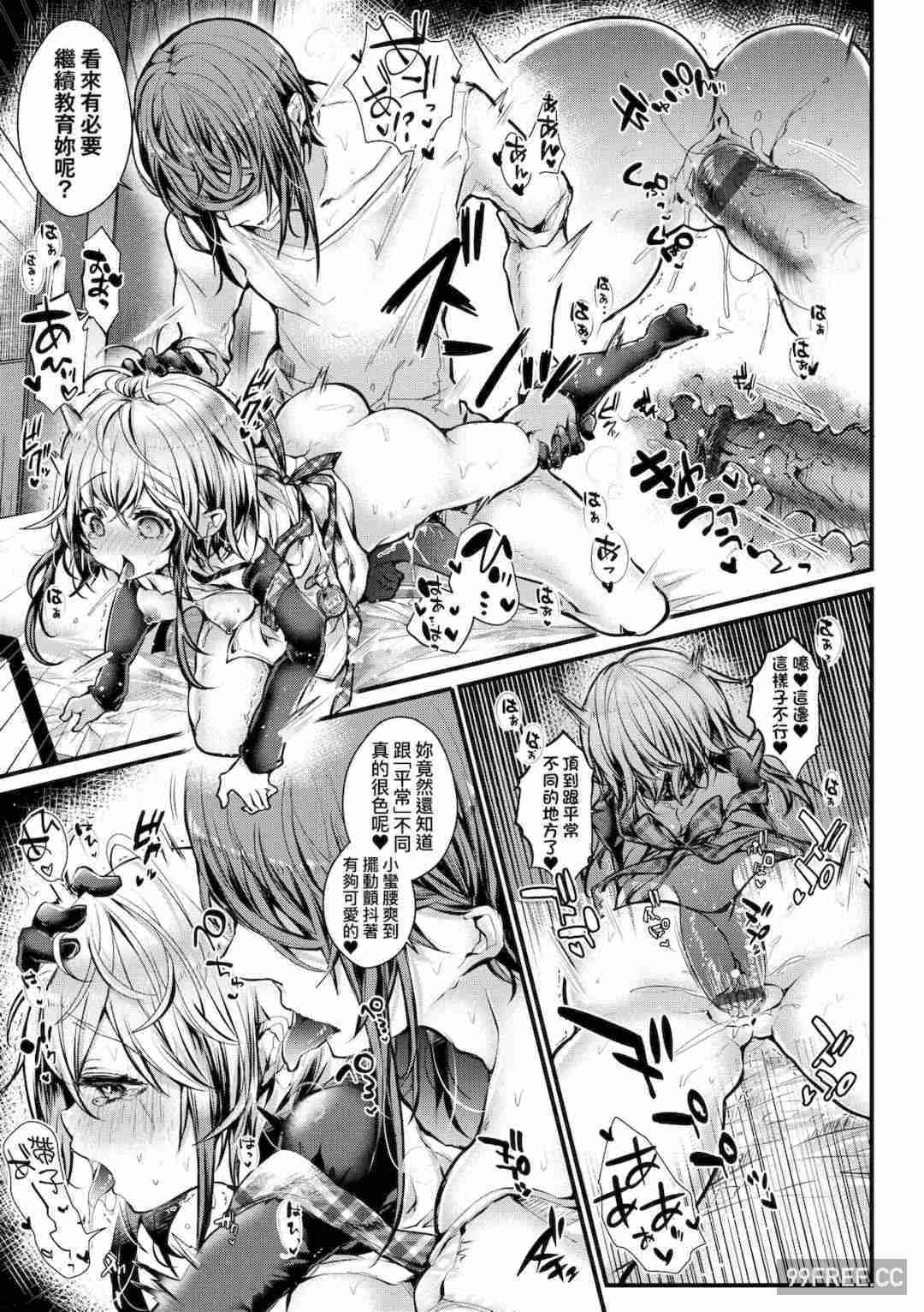 [毒でんぱ] よだれえっち ぴーす！｜愛如液流不止新片段！