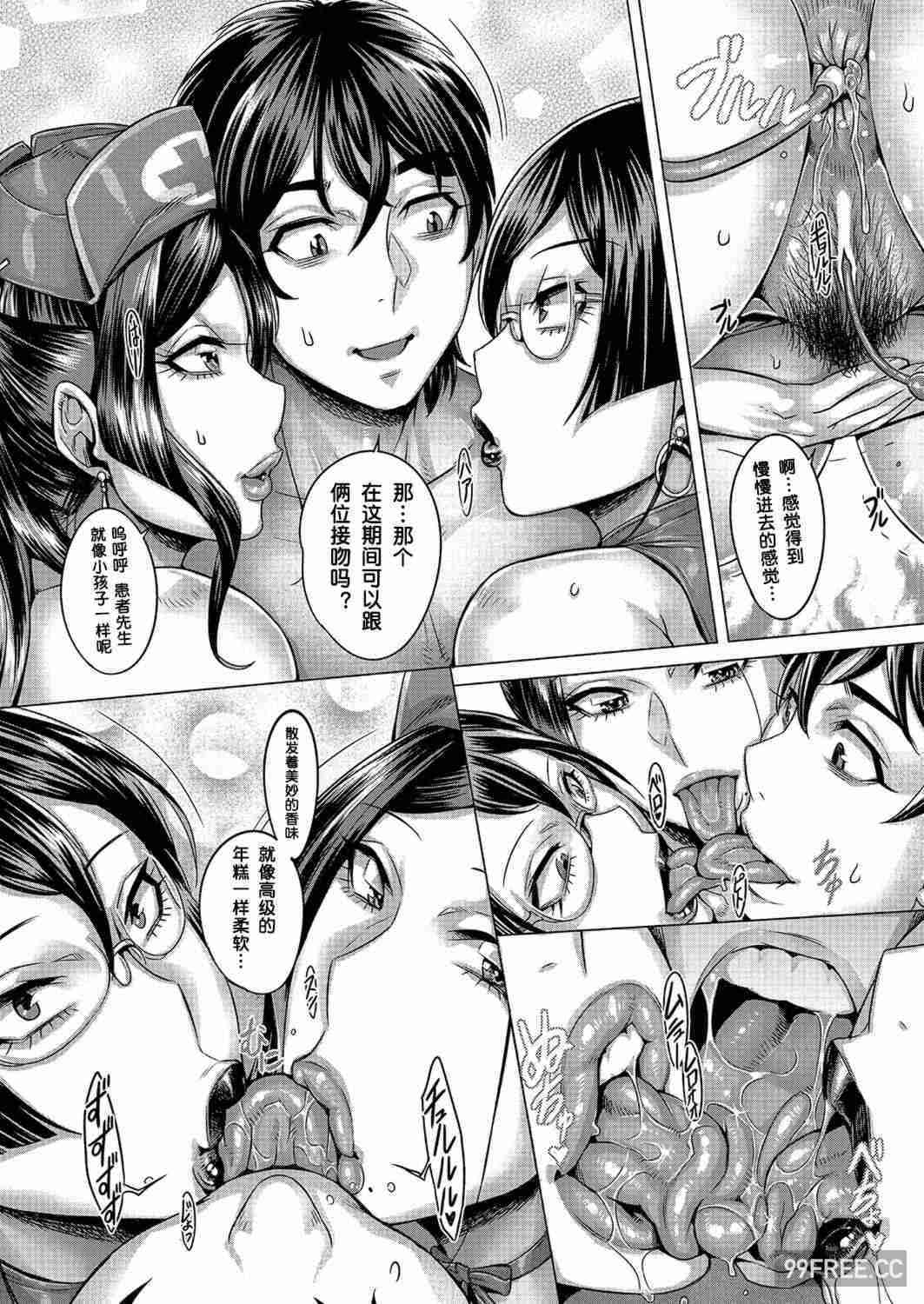 [桃吹リオ] 純欲解放区