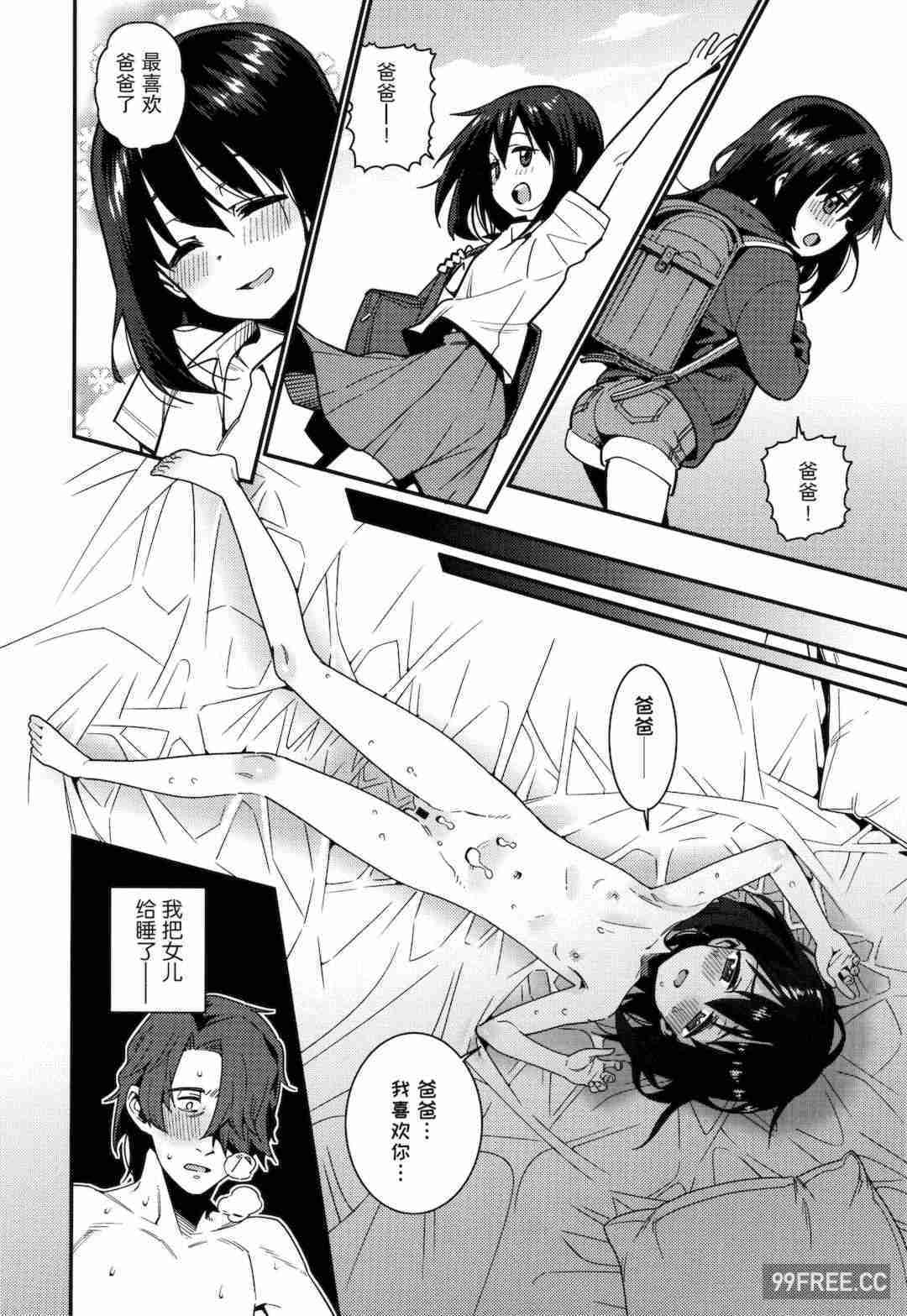 [源五郎] 愛しき我が家 + 4Pリーフレット