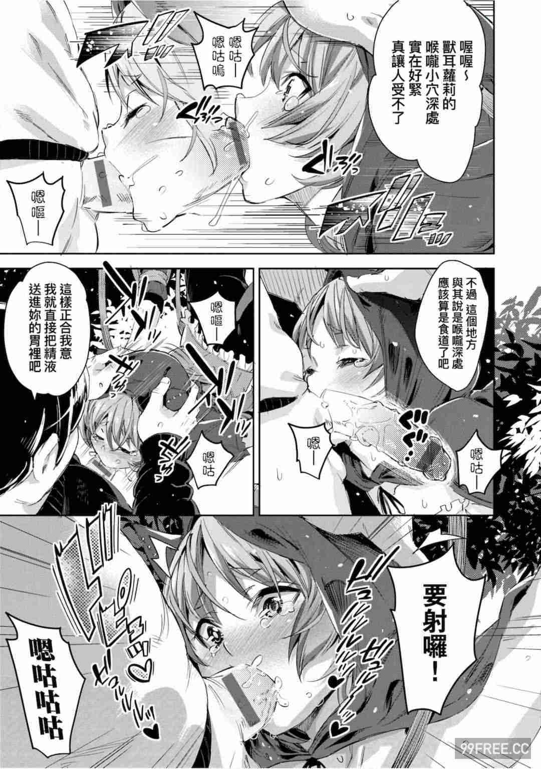 [無洗米] 異世界転移した子供部屋おじさんがモテモテ主人公の取り巻き女全員をチ〇ポ奴隷にしてやりました。