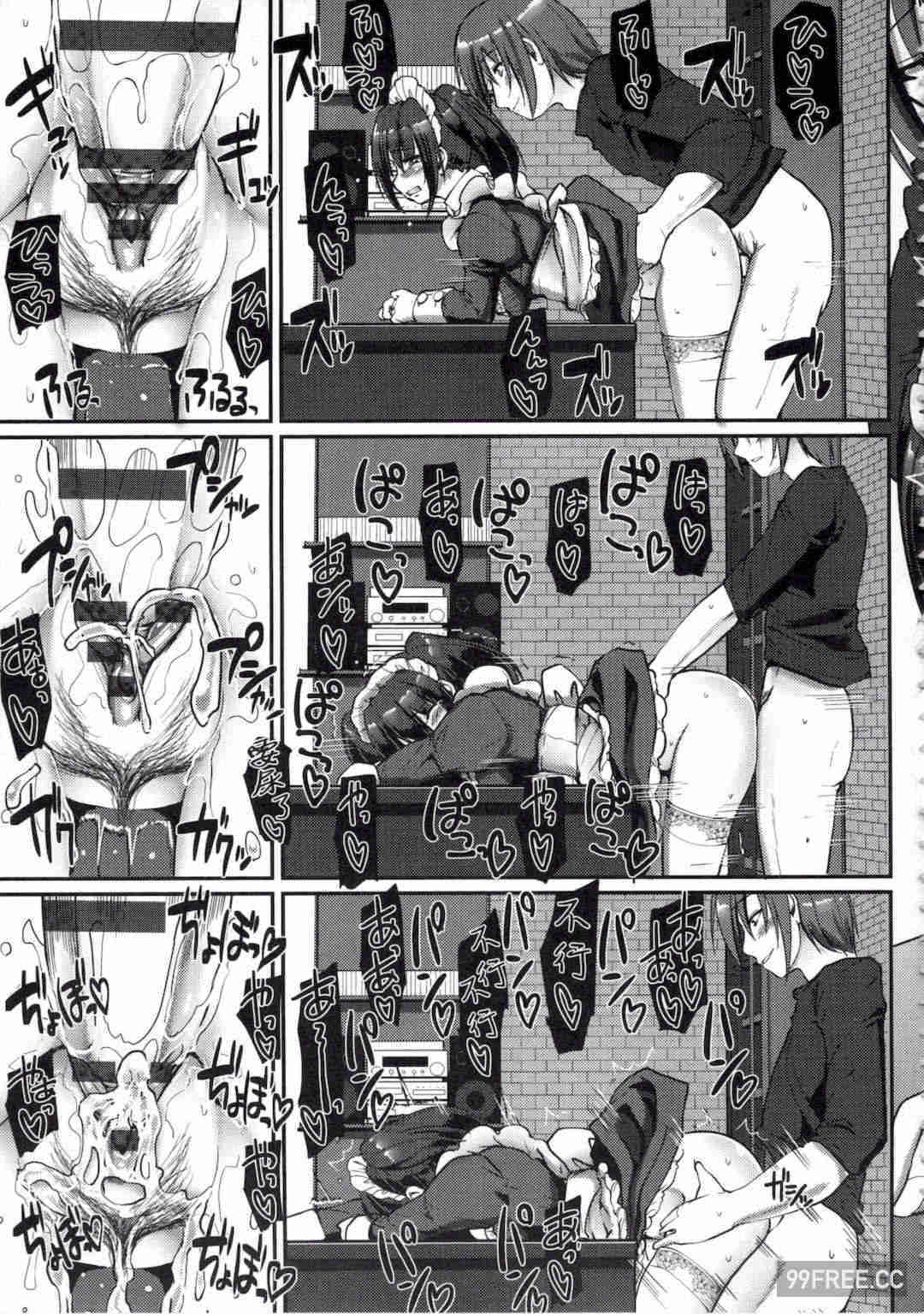 [荒岸來歩] メイドの×××はアナタのために♡