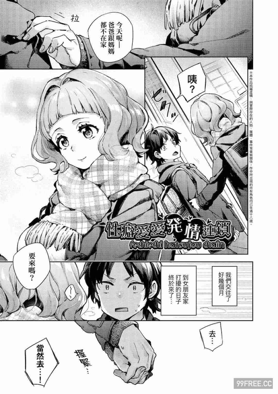 [冬みかん] 女子校生が制服姿でえっちなことをしているようです!