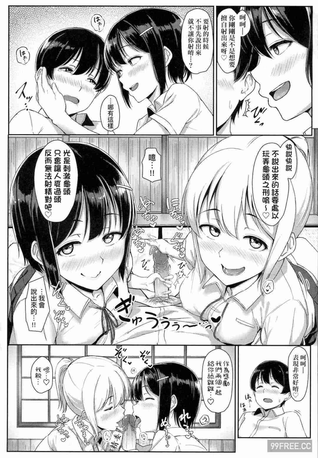 [葵井ちづる] イジワルコネクト壞心眼的肉體接觸