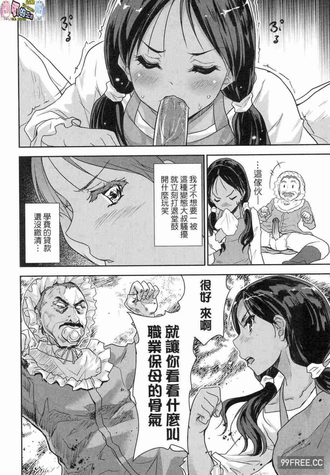 [唐辛子ひでゆ] きみのおっぱいをしゃぶりたい