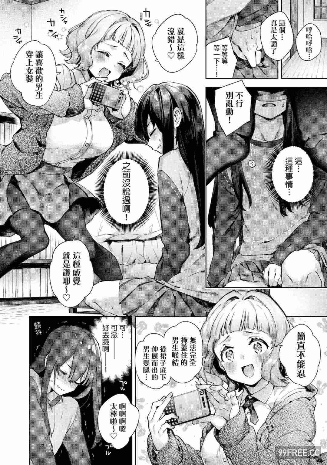 [冬みかん] 女子校生が制服姿でえっちなことをしているようです!