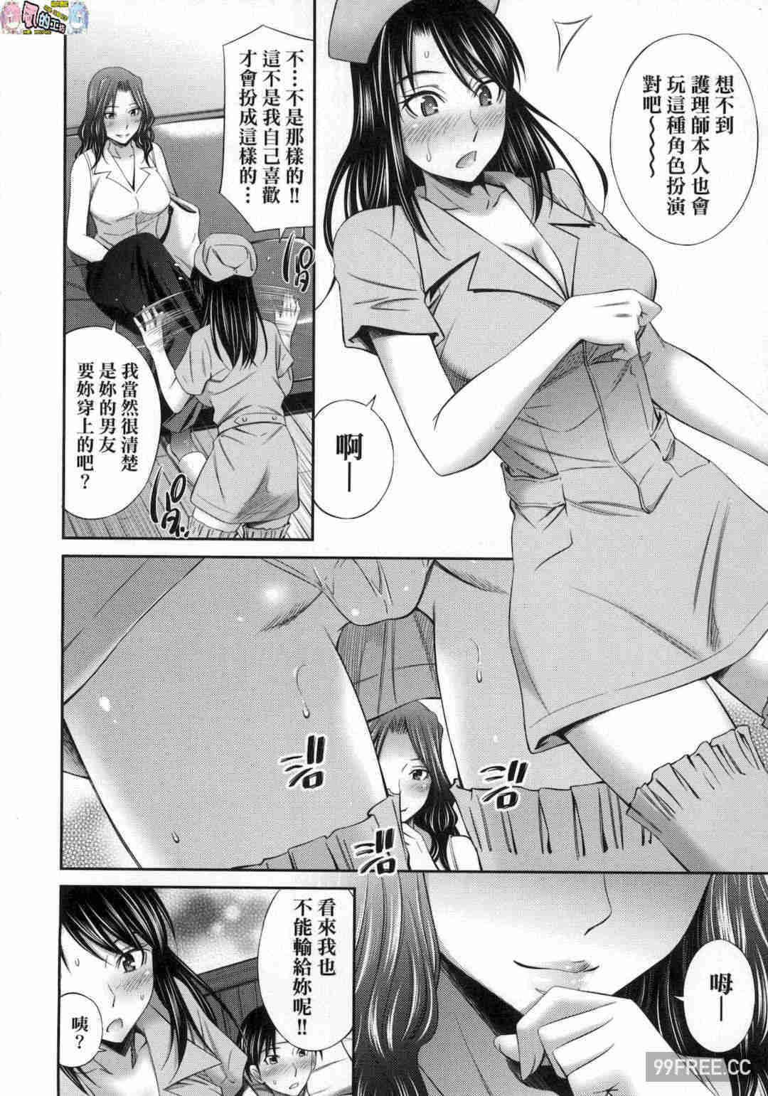 [左橋レンヤ] 働く看護師の性事情 在職護理師的性事情