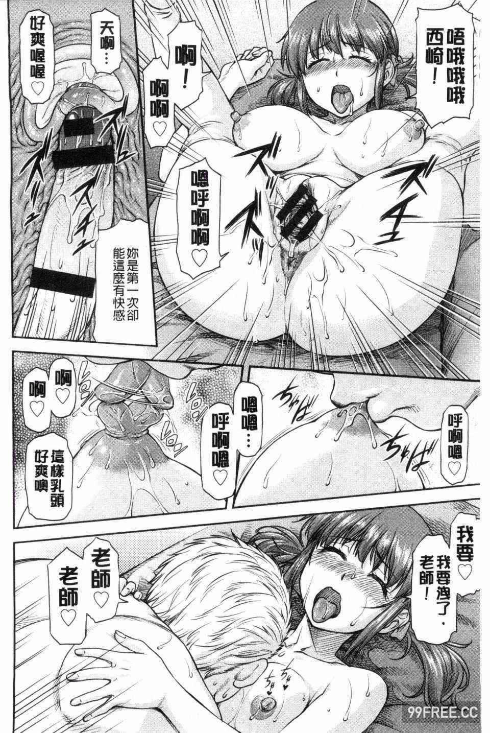 [流一本] 姦用少女