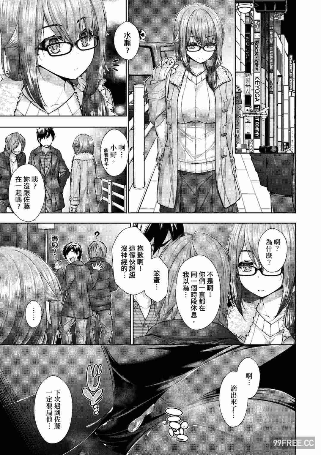 [実々みみず] 乳とりどり｜乳花撩亂