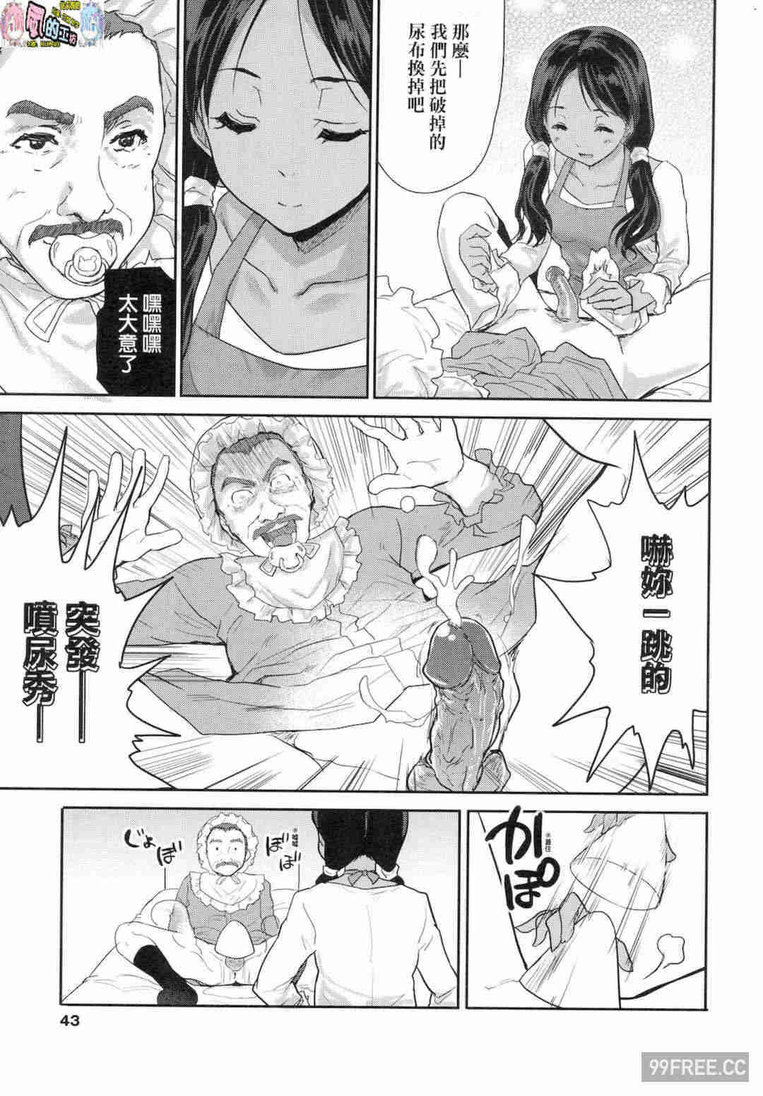 [唐辛子ひでゆ] きみのおっぱいをしゃぶりたい