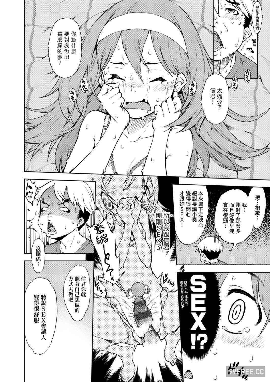 [鈴木狂太郎] JC'S TRIP