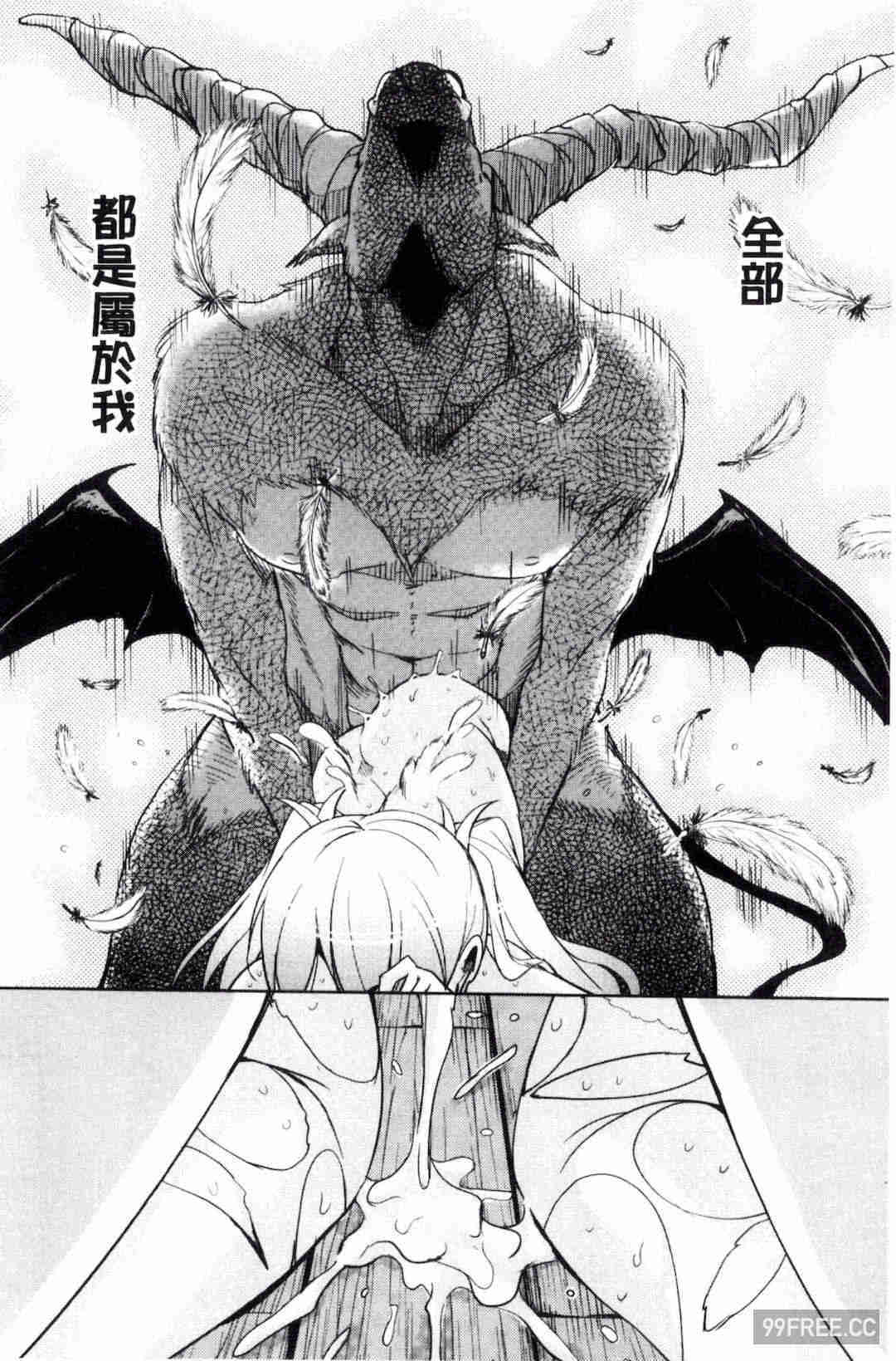 [なるさわ景] 亡国魔王の星彦くん